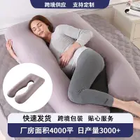 在飛比找蝦皮購物優惠-孕婦枕頭可拆洗U型枕大靠墊腰枕