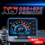 坡度儀+加速度計 +GPS +OBD2 多功能抬頭顯示器 HUD XS