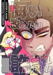 HAZBIN HOTEL BL Doujinshi ( Lucifer x Adam ) Kuiaratametai yurusaretai!