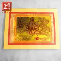 在飛比找樂天市場購物網優惠-【金紙】正錫箔 財神寶衣 祭祀 祈福 金紙