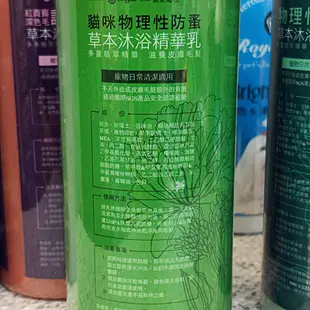 皇家 RoyalPet 天然草本精華系列 溫和 洗毛精 沐浴乳 500ml 寵物洗劑 寵物洗毛精