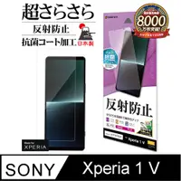 在飛比找PChome24h購物優惠-日本製 Rasta Banana Sony Xperia 1