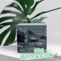在飛比找蝦皮購物優惠-WF💥免運💥天山雪蓮山芙蓉草本修護凝膠 （50g)台灣製造