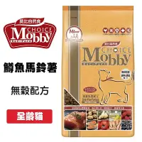 在飛比找Yahoo!奇摩拍賣優惠-Mobby 莫比 鱒魚馬鈴薯愛貓無穀配方 寵物飼料 無穀飼料