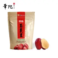 在飛比找蝦皮商城優惠-華陀扶元堂 波斯玉棗王(150g/包)【到期日2024.10