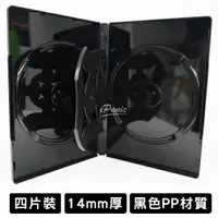 在飛比找樂天市場購物網優惠-台灣製造 DVD盒 光碟盒 4片裝 黑色 PP材質 14mm