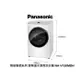 Panasonic 國際牌 15公斤 智能聯網洗脫烘 變頻溫水滾筒洗衣機 NA-V150MDHW 晶鑽白【雅光電器商城】