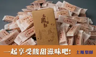 【超比食品】真台灣味-土鳳梨酥10入禮盒 X2盒