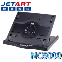 在飛比找蝦皮購物優惠-JetArt 捷藝 NC6000 多功能 筆電散熱底座 【1