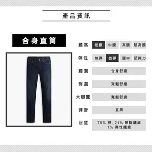 Levis 514低腰合身直筒牛仔褲 / 精工深藍染水洗 / 彈性布料 男款 00514-1661 熱賣單品