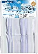 Merry Night CH13606-76 Water Absorbent, Quick Drying, Anti-bacterial, Deodorant, Smooth Drying, Shijira Weave, One-touch Sheet for Futons, Blue, Single Long, Approx. 41.3 x 84.6 inches (105 x 215 cm),