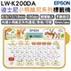 【EPSON】LW-K200DA 小熊維尼系列標籤機 迪士尼授權超人氣IP 小熊維尼造型設計