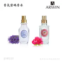 在飛比找蝦皮購物優惠-【全新/鮮品/特惠】雅聞 香氛密碼香水 (多款)  薰衣草香