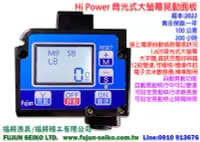 在飛比找Yahoo!奇摩拍賣優惠-【羅伯小舖】電動捲線器 海砲Hi Power AD100 &