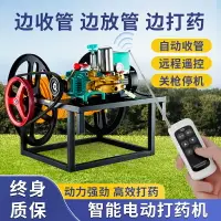 在飛比找樂天市場購物網優惠-電動噴霧器農用新型打藥機高壓農用農藥噴灑器神器霧化消毒噴霧機