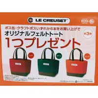 在飛比找松果購物優惠-防水防黴 毛氈材質 日本限定 LE CREUSET 提袋 托