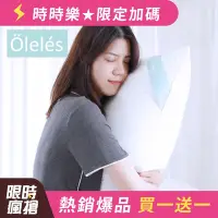 在飛比找Yahoo奇摩購物中心優惠-Oleles 歐萊絲 乳膠QQ枕 買一送一