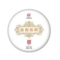 在飛比找Yahoo!奇摩拍賣優惠-雲南普洱茶郎河茶廠2019年 勐海陳醇 普洱熟茶 357克餅