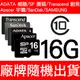 SanDisk/ADATA 威剛/Apacer 宇瞻/SP 廣穎/Transcend 創見 T-Flash/TF 16G/C10 MicroSD 記憶卡 廠牌隨機出貨