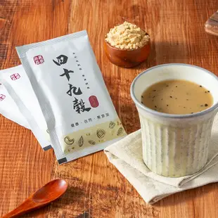 【 展榮商號 49味元氣堅果飲隨身包 】客家擂茶 (原味無添加糖) 綜合堅果粉 五穀粉 十穀粉 28味元氣堅果穀飲