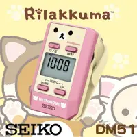 在飛比找樂天市場購物網優惠-【非凡樂器】SEIKO DM51RKBR 拉拉熊/限定版/超