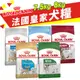 Royal Canin 法國皇家 犬專用乾糧7.5Kg-8Kg 小型犬 幼犬 成犬 犬糧 狗飼料『寵喵量販店』