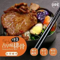 在飛比找環球Online優惠-【三橋冷凍食品】懷舊古早味排骨