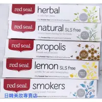 在飛比找蝦皮購物優惠-紐西蘭 Red Seal 紅印百年牙膏 蜂膠 菸漬 檸檬 草