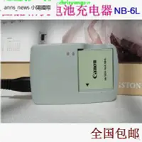 在飛比找露天拍賣優惠-適用佳能SX700HS 275 610 710 SX240H