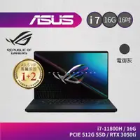 在飛比找蝦皮商城優惠-ASUS ROG M16 GU603HE-0032A1180