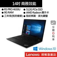 在飛比找蝦皮商城優惠-Lenovo 聯想 ThinkPad P15s i7/16G