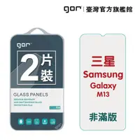 在飛比找松果購物優惠-【GOR保護貼】Samsung 三星 M13 9H鋼化玻璃保