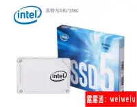 在飛比找露天拍賣優惠-【 品質】INTEL英特爾 545S 256G固態硬盤SAT