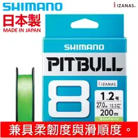 在飛比找露天拍賣優惠-迷你釣具★SHIMANO< PITBULL 8 PE線 >日