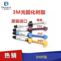 在飛比找蝦皮購物優惠-【台灣發售】3M牙科材料 3M Z350XT流體樹脂 3MZ