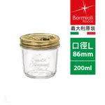 ☘小宅私物☘ 義大利 BORMIOLI ROCCO 四季果醬罐 200ML 玻璃罐 密封罐 波米罐 梅森 調味料罐 醃漬