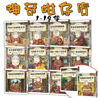 在飛比找蝦皮購物優惠-［書籍出租/租借］橋樑書 有注音 神奇柑仔店1-16套書出租