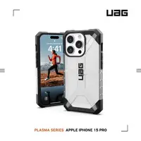 在飛比找momo購物網優惠-【UAG】iPhone 15 Pro 耐衝擊保護殼-透明(吊