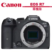 在飛比找蝦皮商城優惠-Canon EOS R7 單機身 台灣佳能公司貨 現貨 優惠