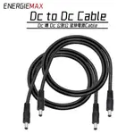 【ENERGIEMAX】DC5.5*2.1MM DC公對公延長 DC電源公對公連接線 轉接頭 DC公轉公接頭 DC轉接頭