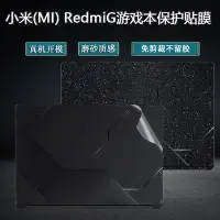 在飛比找Yahoo!奇摩拍賣優惠-16.1英寸小米RedmiG透明磨砂保護膜2021酷睿版電腦