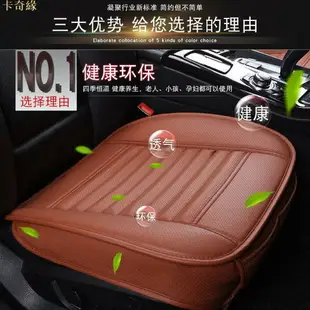 汽車椅套 汽車坐墊 汽車椅墊 防水透氣 四季通用 竹炭坐墊 座椅保護墊 汽車坐墊套 汽車座墊 汽車座椅套 皮椅套 全包