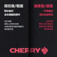 在飛比找蝦皮購物優惠-個性化滑鼠墊~cherry櫻桃g80滑鼠墊fps電競遊戲專用