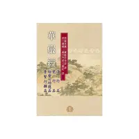 在飛比找蝦皮購物優惠-和裕 金剛經 地藏經 藥師經 普門品 阿彌陀經 四合經 藥師