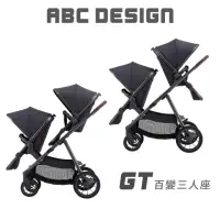 在飛比找momo購物網優惠-【ABC Design】GT 百變三人座-雙人推車 尊爵灰(