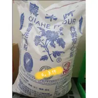 在飛比找蝦皮購物優惠-Q。手作<分購嘉禾藍菊花中筋>。1kg59元/2公斤出貨 麵