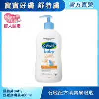 在飛比找博客來優惠-Cetaphil 舒特膚 Baby舒緩潤膚乳400ml_最低