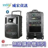 在飛比找蝦皮購物優惠-MIPRO 無線麥克風 無線擴音機 移動式 手提 卡拉ok 