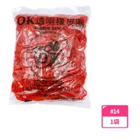 在飛比找momo購物網優惠-OK透明橡皮圈 #14 12兩