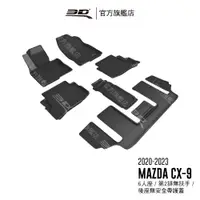 在飛比找蝦皮商城優惠-【3D Mats】 卡固立體汽車踏墊適用於Mazda CX-